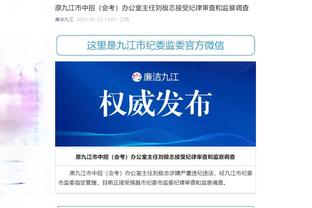 江南体育app官网登录不了截图3